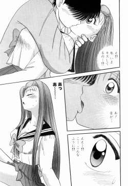 Page 21 of Kenjiro Kakimoto - Futari Kurashi 06