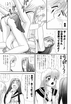 Page 33 of Kenjiro Kakimoto - Futari Kurashi 06