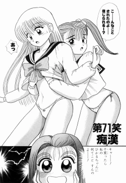 Page 41 of Kenjiro Kakimoto - Futari Kurashi 06