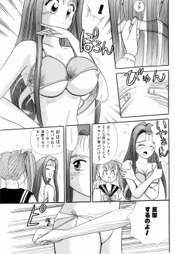 Page 43 of Kenjiro Kakimoto - Futari Kurashi 06
