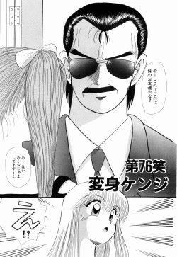 Page 82 of Kenjiro Kakimoto - Futari Kurashi 06