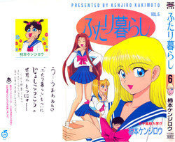 Download Kenjiro Kakimoto - Futari Kurashi 06