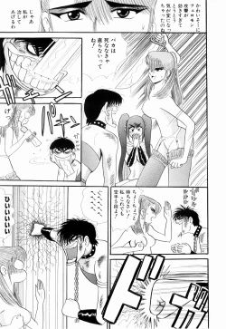 Page 109 of Kenjiro Kakimoto - Futari Kurashi 08