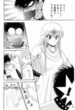 Page 114 of Kenjiro Kakimoto - Futari Kurashi 08