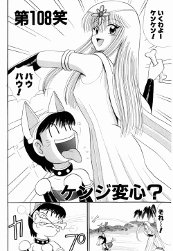 Page 116 of Kenjiro Kakimoto - Futari Kurashi 08