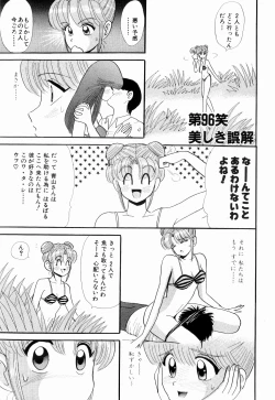 Page 13 of Kenjiro Kakimoto - Futari Kurashi 08