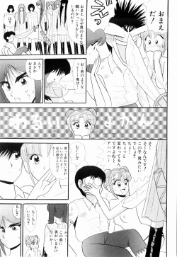 Page 31 of Kenjiro Kakimoto - Futari Kurashi 08