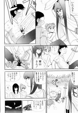 Page 32 of Kenjiro Kakimoto - Futari Kurashi 08