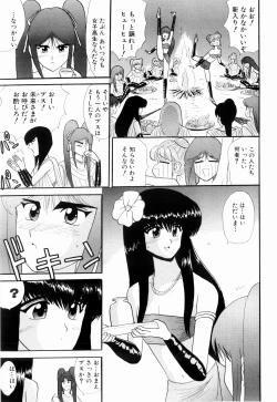 Page 33 of Kenjiro Kakimoto - Futari Kurashi 08