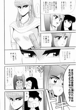 Page 46 of Kenjiro Kakimoto - Futari Kurashi 08