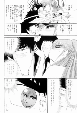 Page 66 of Kenjiro Kakimoto - Futari Kurashi 08