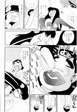 Page 74 of Kenjiro Kakimoto - Futari Kurashi 08