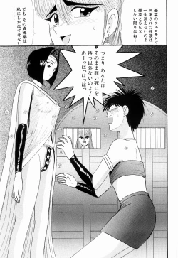 Page 87 of Kenjiro Kakimoto - Futari Kurashi 08