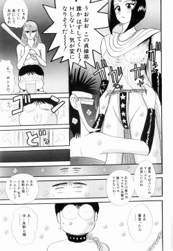 Page 89 of Kenjiro Kakimoto - Futari Kurashi 08