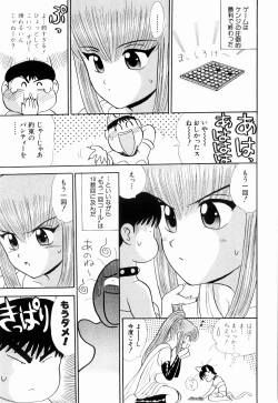 Page 117 of Kenjiro Kakimoto - Futari Kurashi 09