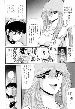 Page 16 of Kenjiro Kakimoto - Futari Kurashi 09