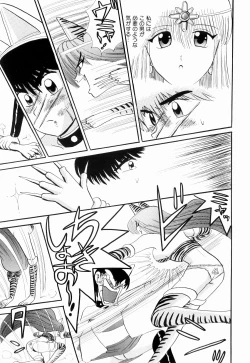 Page 29 of Kenjiro Kakimoto - Futari Kurashi 09