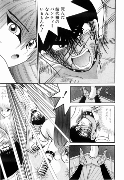 Page 47 of Kenjiro Kakimoto - Futari Kurashi 09