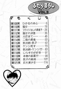 Page 4 of Kenjiro Kakimoto - Futari Kurashi 09