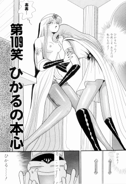 Page 5 of Kenjiro Kakimoto - Futari Kurashi 09