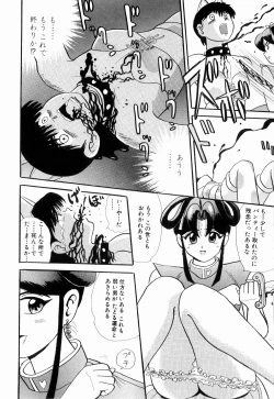 Page 72 of Kenjiro Kakimoto - Futari Kurashi 09