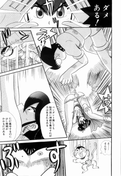 Page 85 of Kenjiro Kakimoto - Futari Kurashi 09