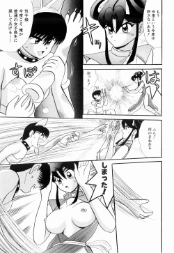 Page 87 of Kenjiro Kakimoto - Futari Kurashi 09