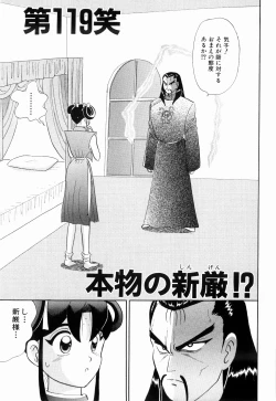 Page 97 of Kenjiro Kakimoto - Futari Kurashi 09