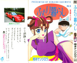 Download Kenjiro Kakimoto - Futari Kurashi 09