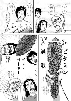 Page 43 of NIGHTFLY vol.5 EVE of DESTRUCTION