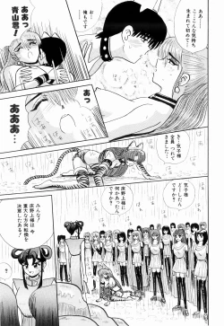 Page 115 of Kenjiro Kakimoto - Futari Kurashi 11