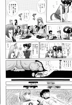 Page 122 of Kenjiro Kakimoto - Futari Kurashi 11