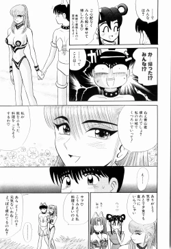 Page 125 of Kenjiro Kakimoto - Futari Kurashi 11