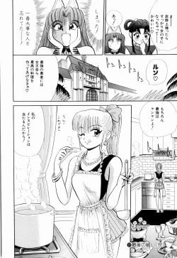 Page 126 of Kenjiro Kakimoto - Futari Kurashi 11