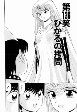 Page 14 of Kenjiro Kakimoto - Futari Kurashi 11