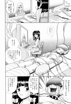 Page 20 of Kenjiro Kakimoto - Futari Kurashi 11