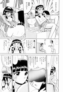 Page 33 of Kenjiro Kakimoto - Futari Kurashi 11