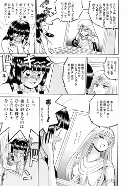 Page 35 of Kenjiro Kakimoto - Futari Kurashi 11