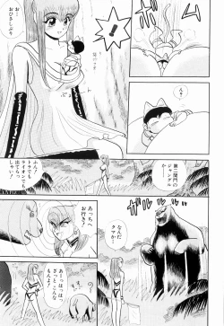 Page 69 of Kenjiro Kakimoto - Futari Kurashi 11