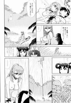 Page 92 of Kenjiro Kakimoto - Futari Kurashi 11