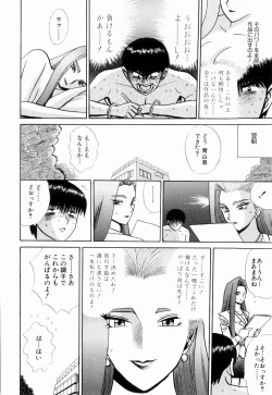 Page 108 of Kenjiro Kakimoto - Futari Kurashi 13