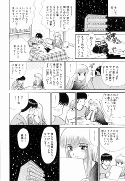 Page 144 of Kenjiro Kakimoto - Futari Kurashi 13