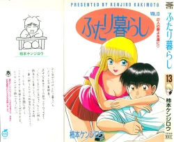 Page 1 of Kenjiro Kakimoto - Futari Kurashi 13