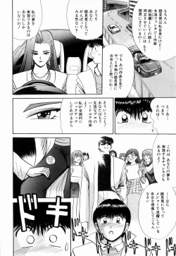 Page 88 of Kenjiro Kakimoto - Futari Kurashi 13