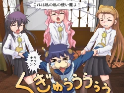 Page 2 of GyuGyutto Tsukaima