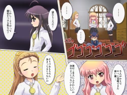 Page 3 of GyuGyutto Tsukaima