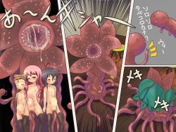 Page 70 of GyuGyutto Tsukaima