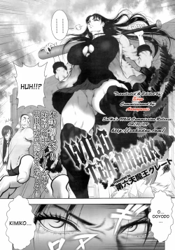 Page 2 of Wild Tea Break Ch.1-4