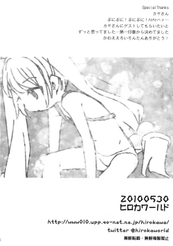 Page 25 of Kojikabon Plus