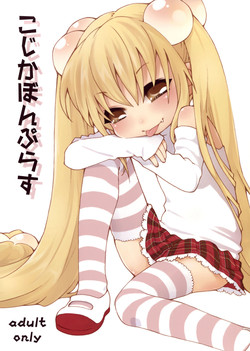 Download Kojikabon Plus